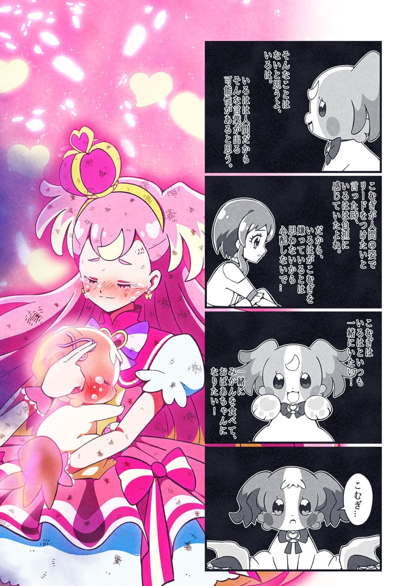 inukai komugi, inukai iroha, and cure wonderful (precure and 1 more) drawn by @est@