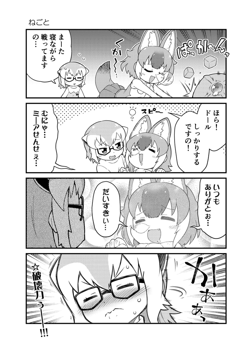 dhole, cellien, and meerkat (kemono friends and 1 more) drawn by yorosapuriba