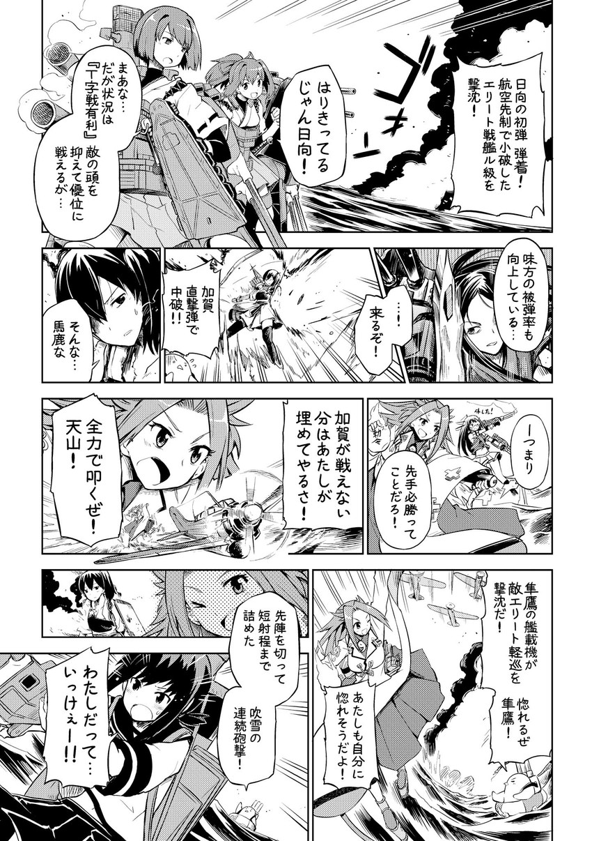 admiral, kaga, fubuki, hyuuga, non-human admiral, and 4 more (kantai collection) drawn by mizumoto_tadashi