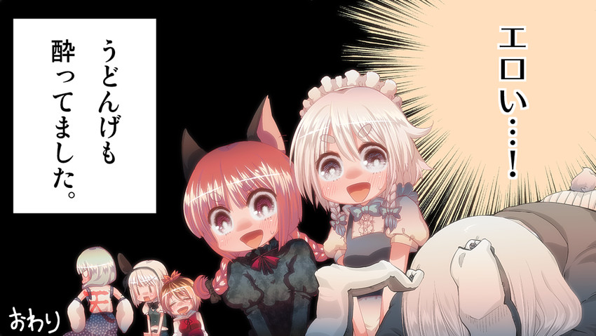 izayoi sakuya, kochiya sanae, konpaku youmu, reisen udongein inaba, kaenbyou rin, and 3 more (touhou and 2 more) drawn by cream_(nipakupa)