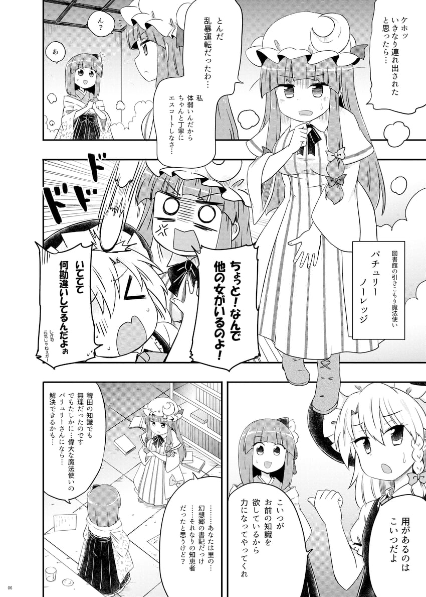 kirisame marisa, patchouli knowledge, and hieda no akyuu (touhou) drawn by kousei_(public_planet)