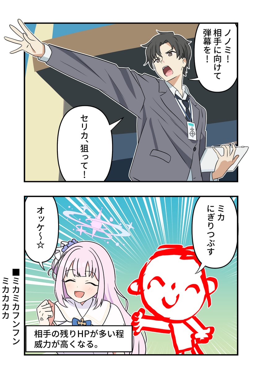sensei, doodle sensei, and mika (blue archive and 2 more) drawn by aventador