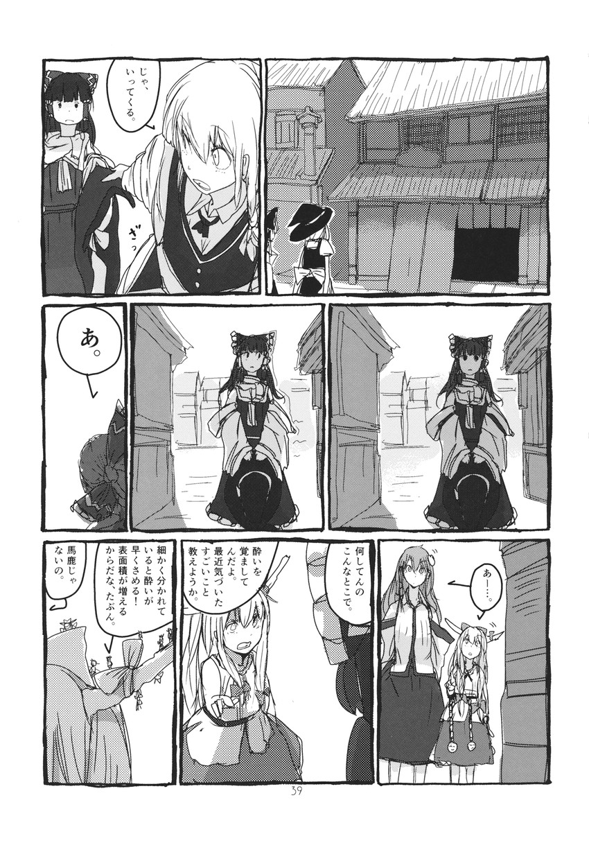 hakurei reimu, kirisame marisa, kochiya sanae, and ibuki suika (touhou) drawn by ashiyama_yoshinori