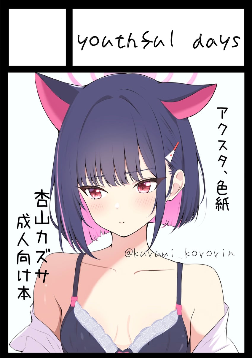 kazusa (blue archive and 1 more) drawn by kurumi_kororin