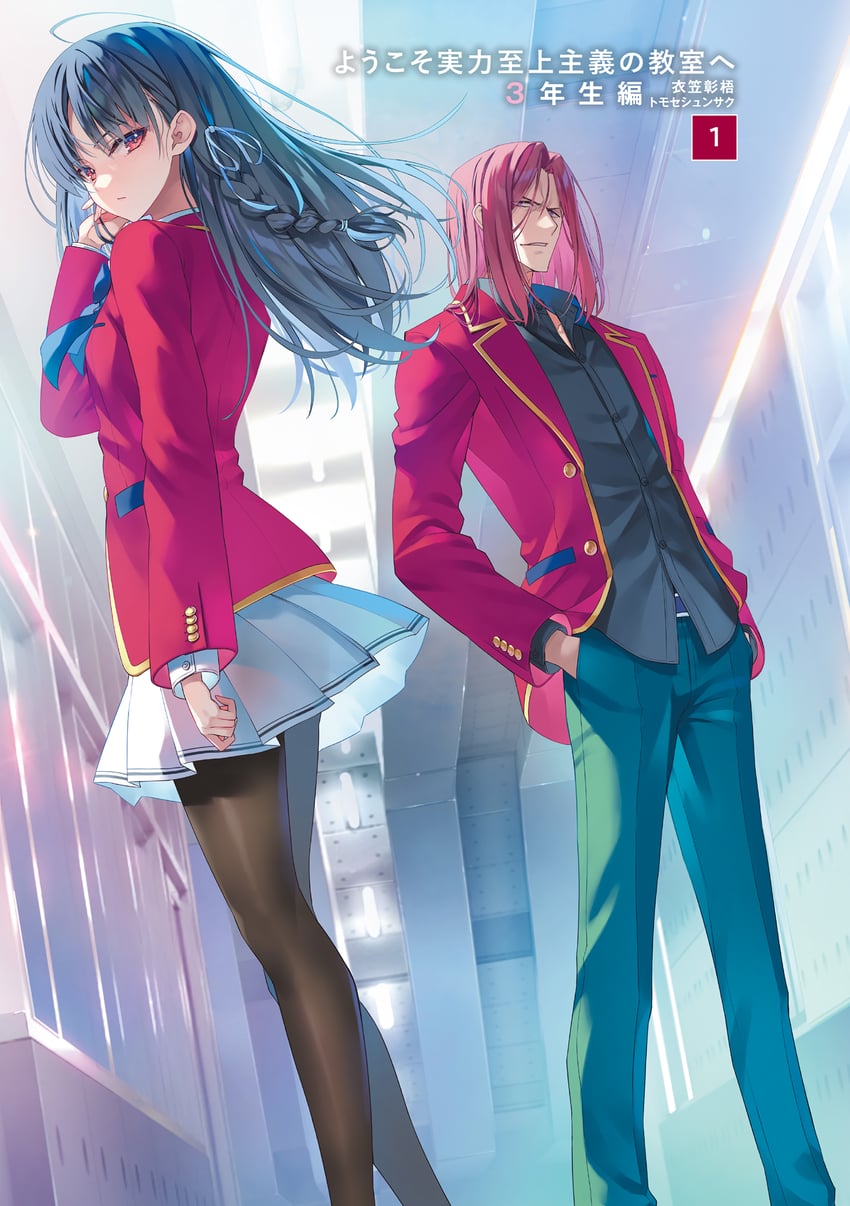 horikita suzune and ryuuen kakeru (youkoso jitsuryoku shijou shugi no kyoushitsu e) drawn by tomose_shunsaku