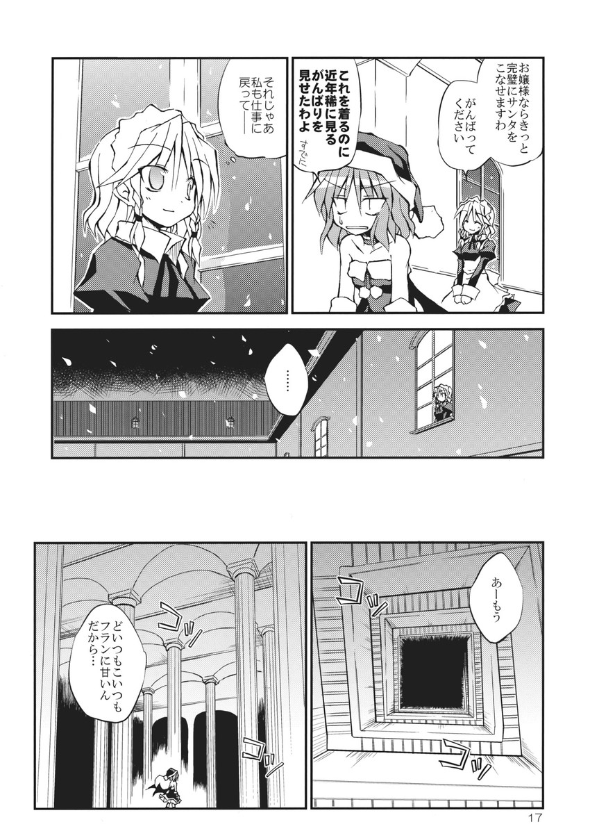 remilia scarlet and izayoi sakuya (touhou) drawn by satou_kibi