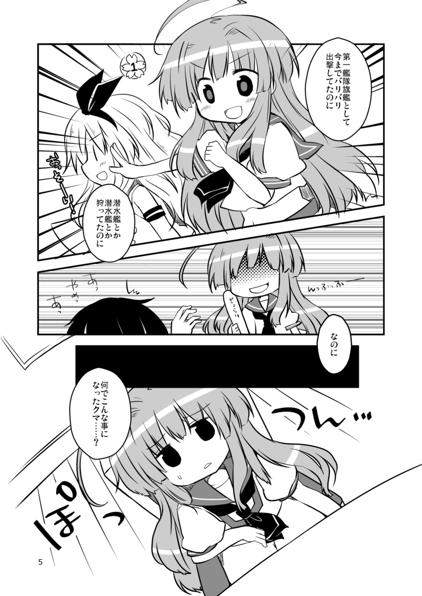 shimakaze and kuma (kantai collection) drawn by futami_yayoi