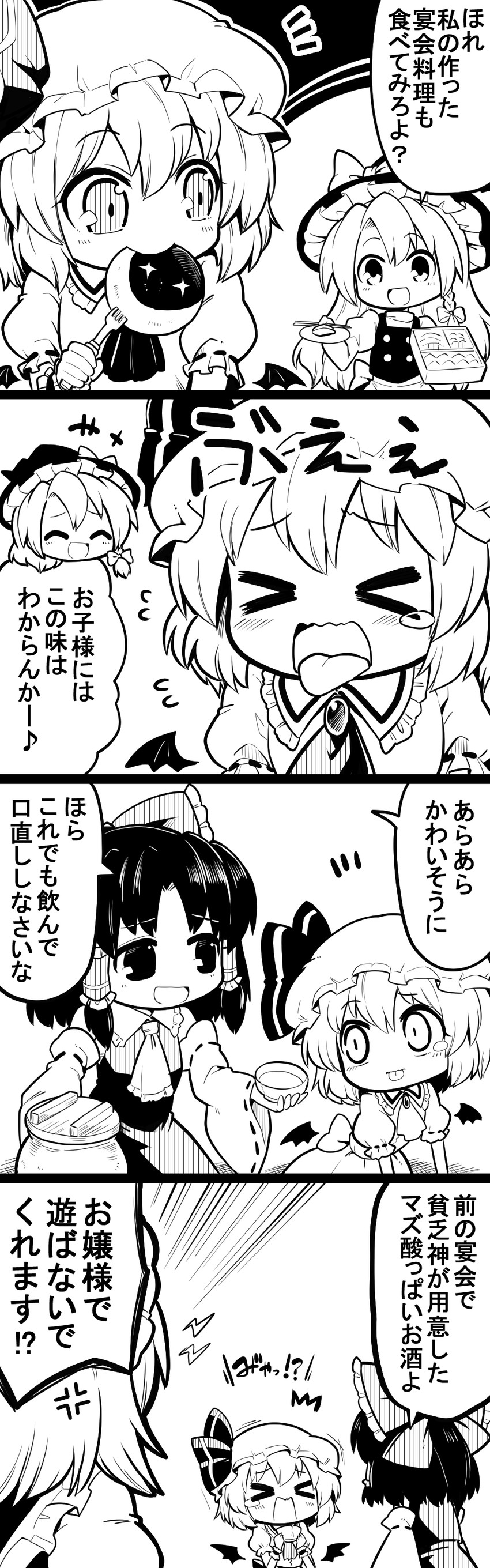 hakurei reimu, kirisame marisa, remilia scarlet, and izayoi sakuya (touhou) drawn by futa_(nabezoko)