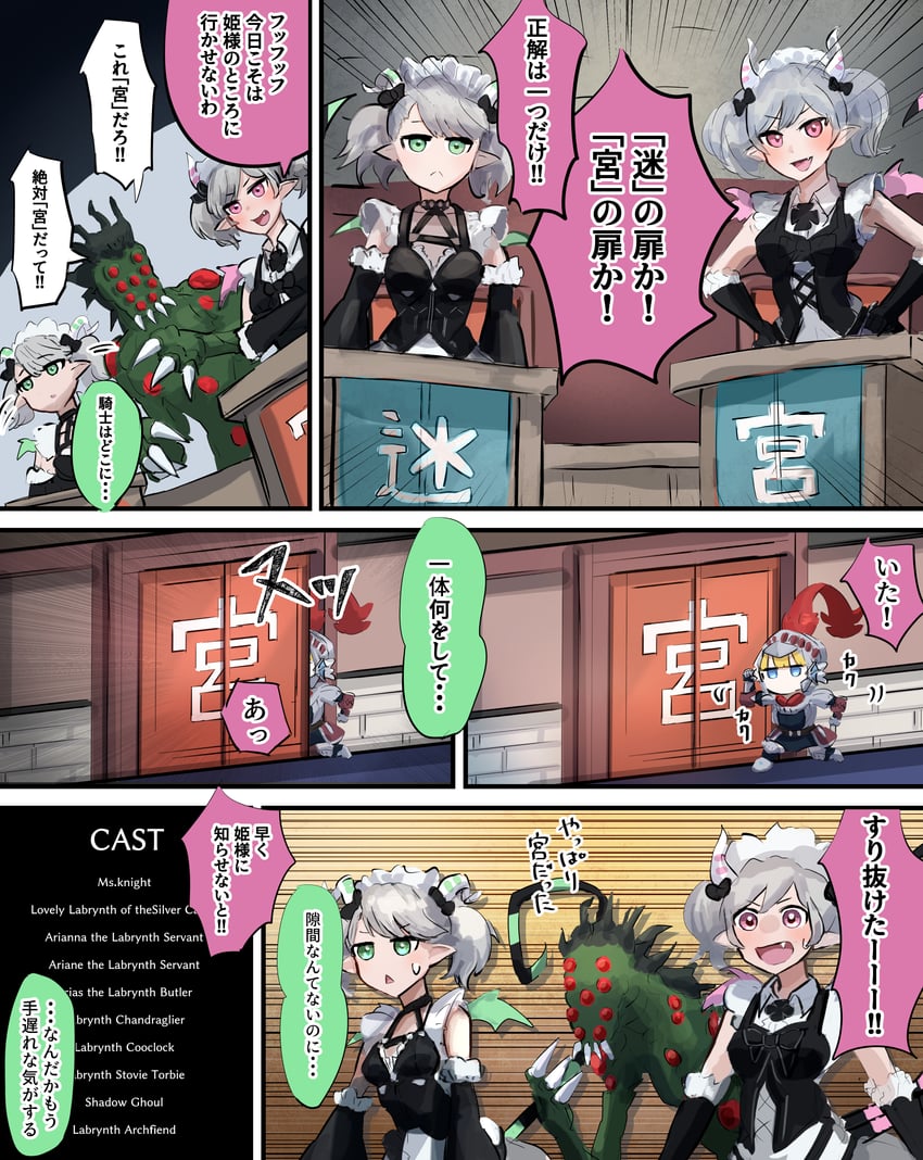 knight, arianna the labrynth servant, arianne the labrynth servant, and shadow ghoul (yu-gi-oh!) drawn by hatano_kiyoshi