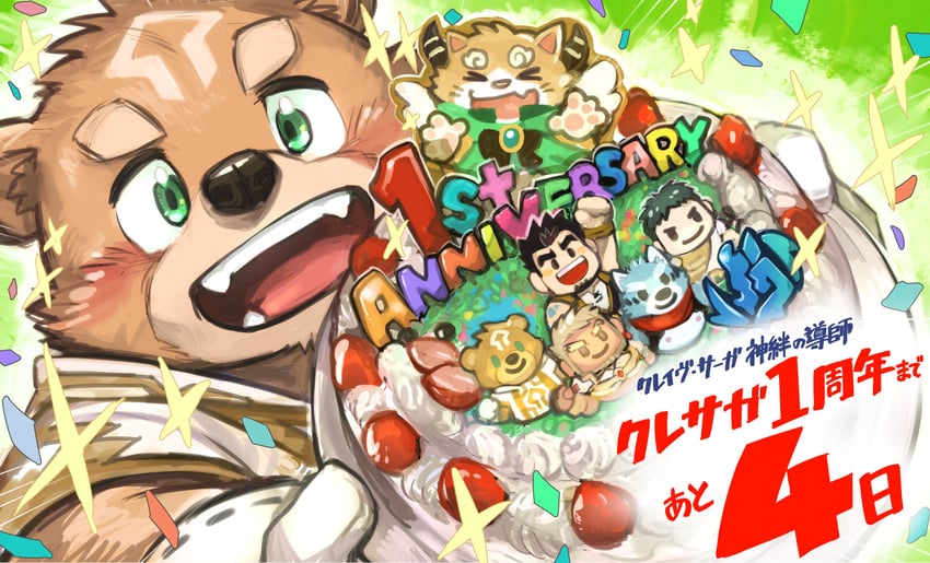 protagonist, excalibur, gab, hakuma, orto, and 1 more (crave saga) drawn by kita_9999
