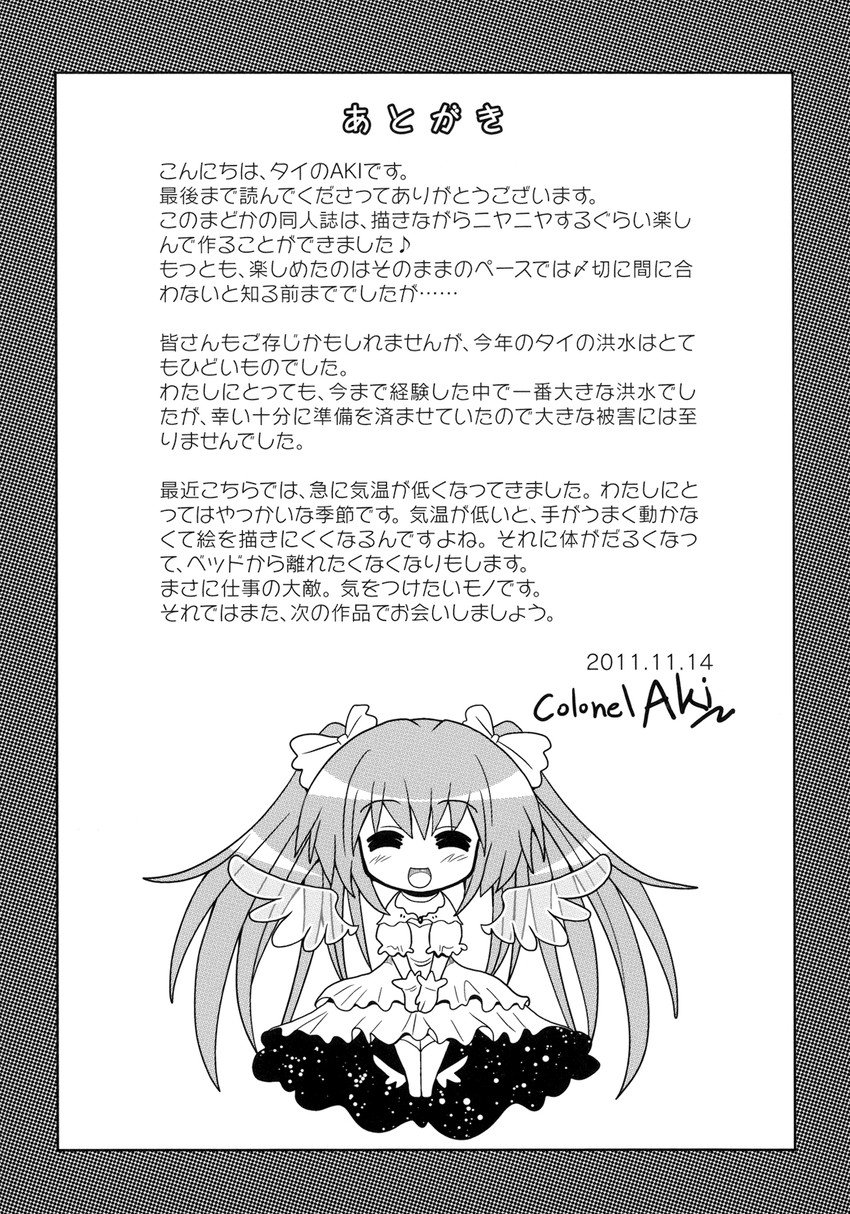 kaname madoka and ultimate madoka (mahou shoujo madoka magica) drawn by colonel_aki