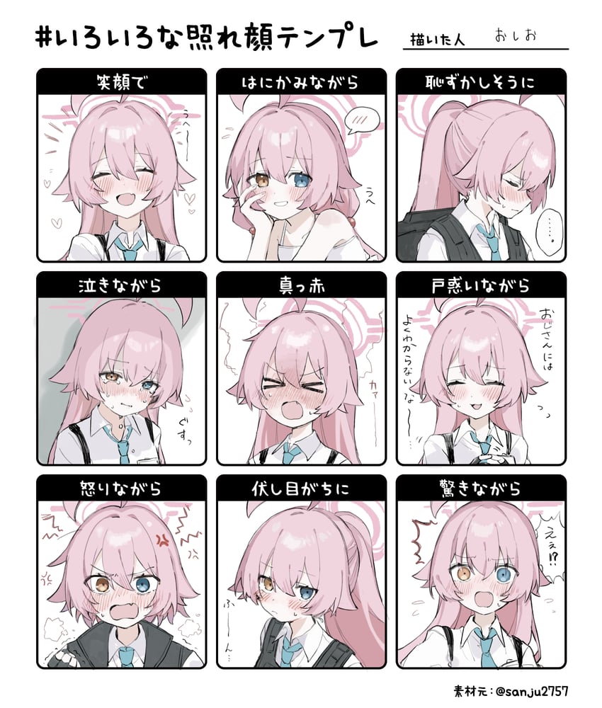 hoshino (blue archive) drawn by oshio_(baniniwana)