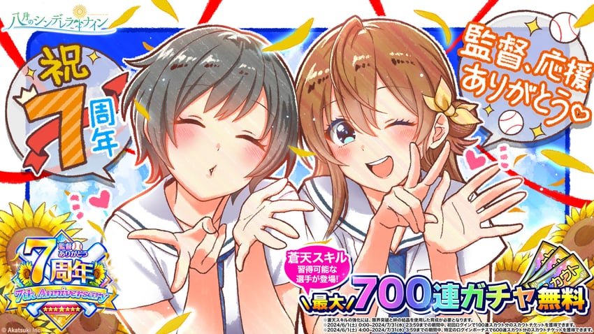 arihara tsubasa and kawakita tomoe (cinderella series and 1 more) drawn by hanako_(akatsuki)