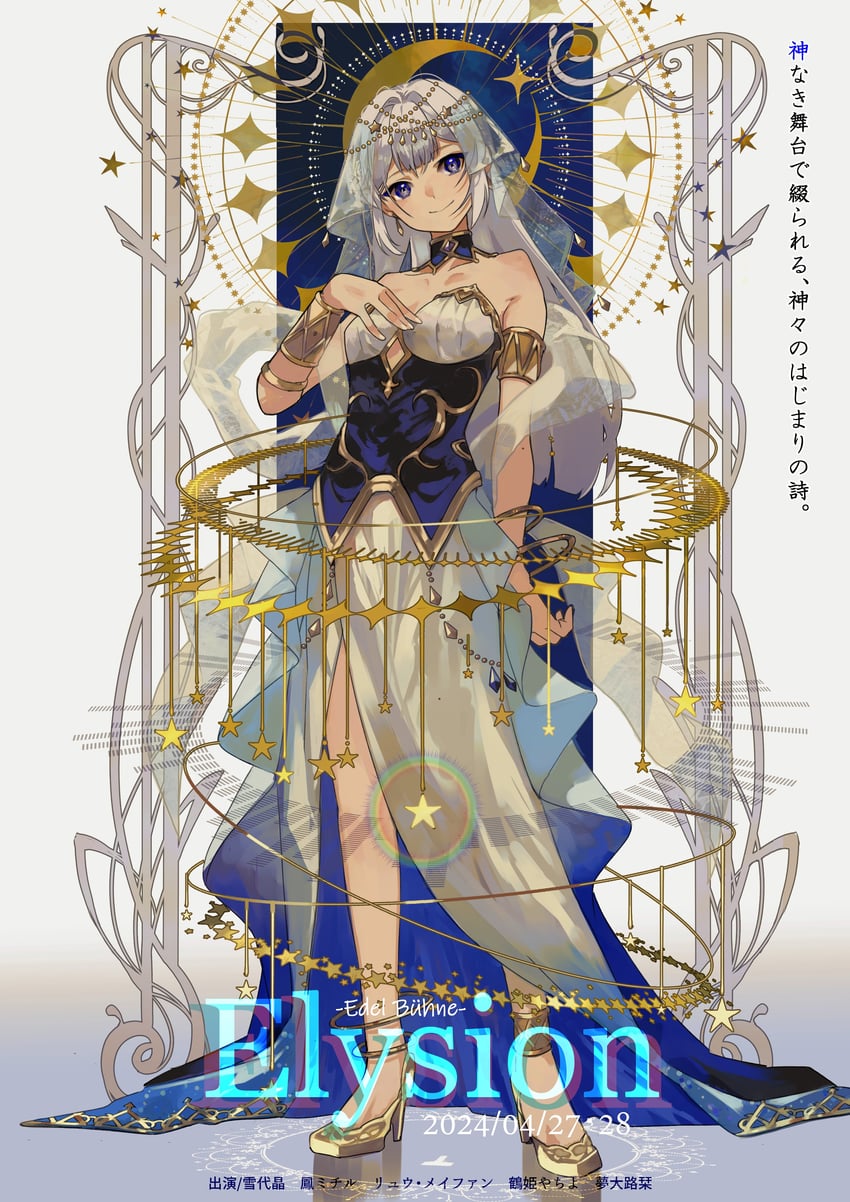 yukishiro akira (shoujo kageki revue starlight and 1 more) drawn by madori_(sayuri5)