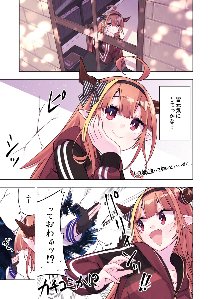 amane kanata and kiryu coco (hololive) drawn by hikawa_shou