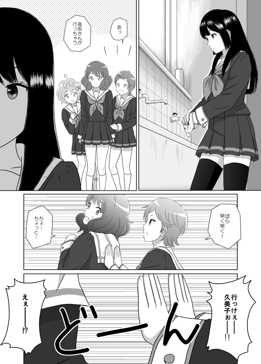 oumae kumiko, kousaka reina, kawashima sapphire, and katou hazuki (hibike! euphonium) drawn by fukushima_uichi