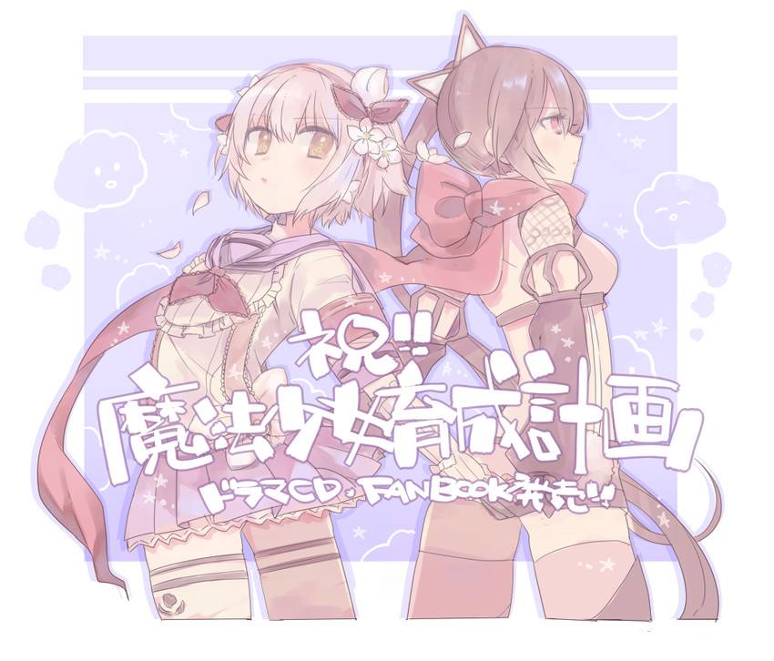 snow white and ripple (mahou shoujo ikusei keikaku) drawn by yukko