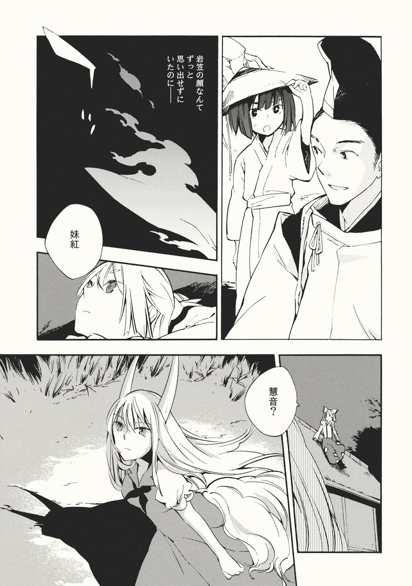 fujiwara no mokou, kamishirasawa keine, ex-keine, and tsuki no iwakasa (touhou) drawn by nakatani_nio
