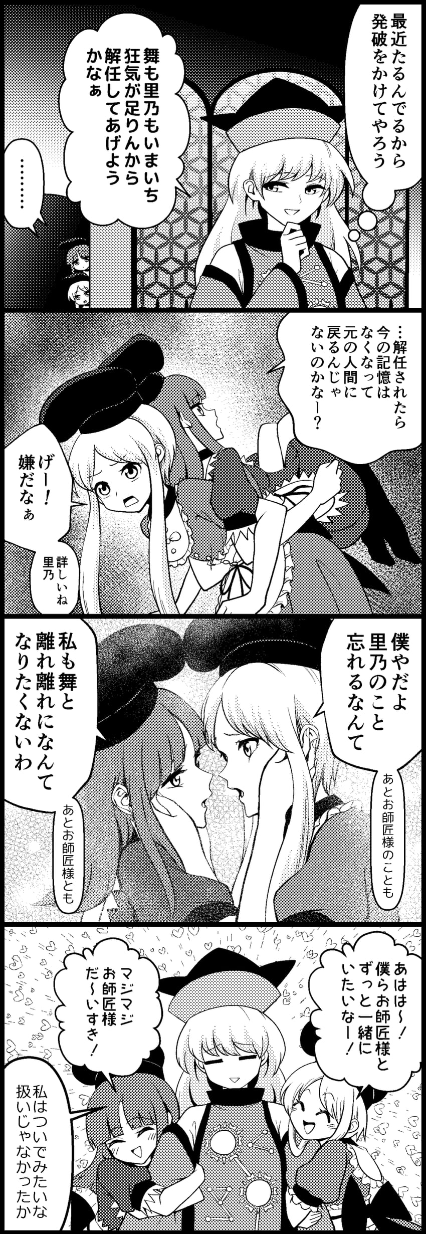matara okina, nishida satono, and teireida mai (touhou) drawn by shiguma_(signalmass)