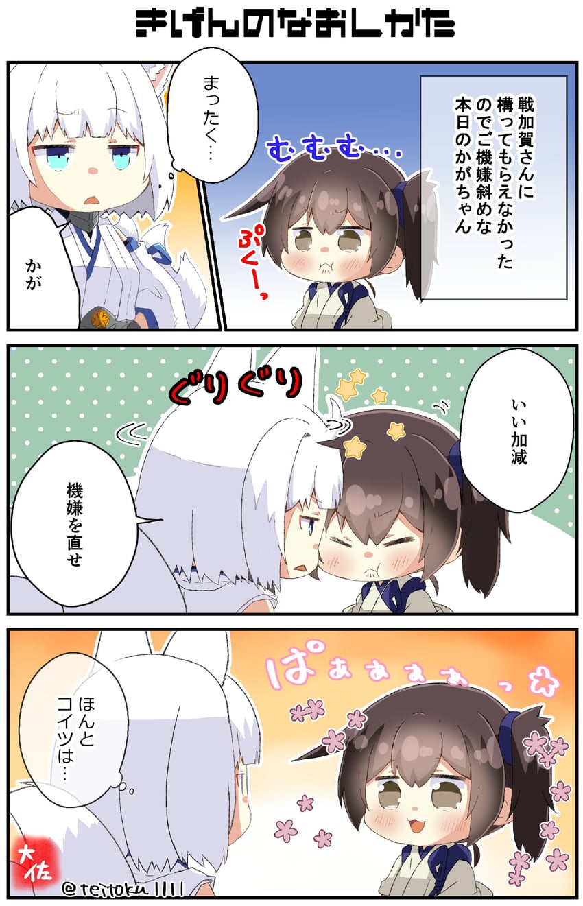 kaga (kantai collection and 1 more) drawn by taisa_(kari)