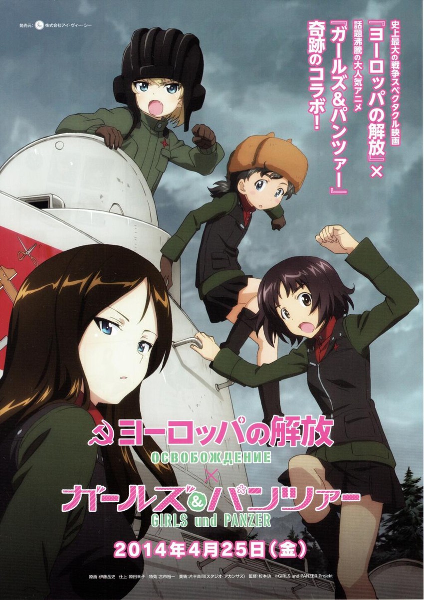 katyusha, nonna, nina, and alina (girls und panzer) drawn by itou_takeshi