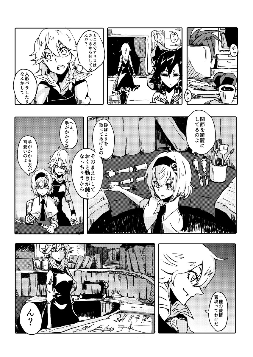 hakurei reimu, kirisame marisa, and alice margatroid (touhou) drawn by hisany-spacecrayon