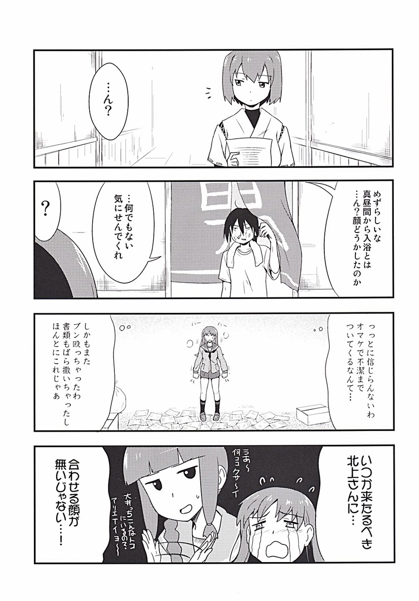 admiral, kitakami, ooi, and hyuuga (kantai collection) drawn by ikari_manatsu