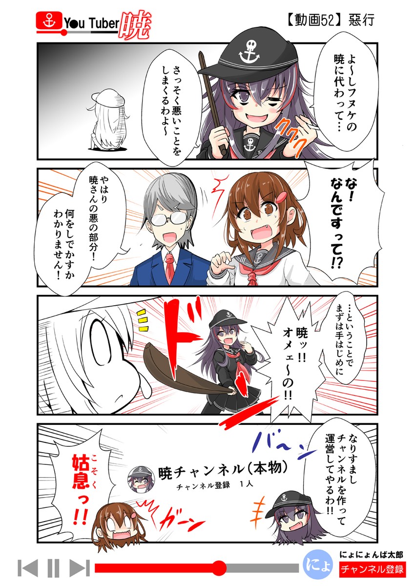 ikazuchi and akatsuki (kantai collection and 1 more) drawn by nyonyonba_tarou