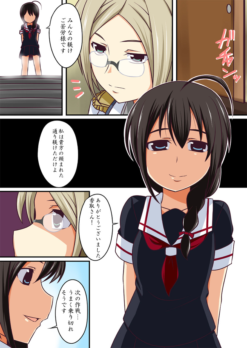 shigure and katori (kantai collection) drawn by nishi_koutarou