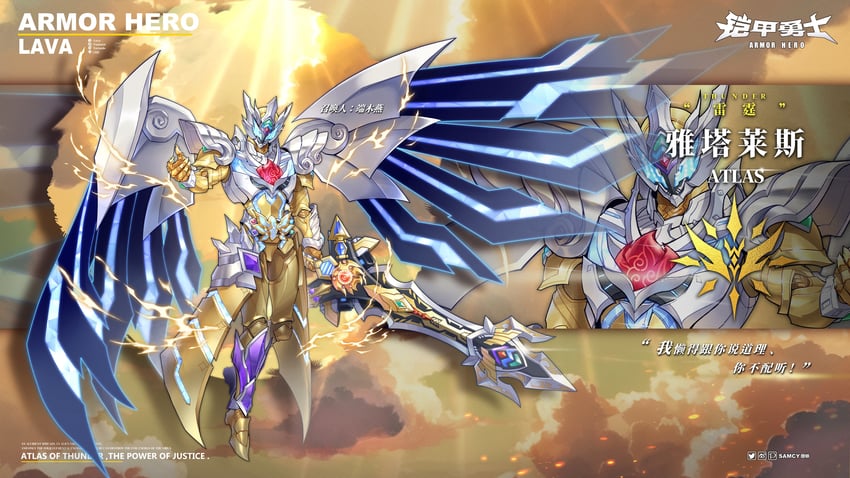 armor hero atlas (armor hero and 1 more) drawn by tongzhen_ganfan