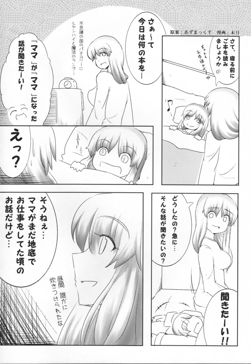 reiuji utsuho and kokuu haruto (original and 1 more) drawn by futaba_suetsuki