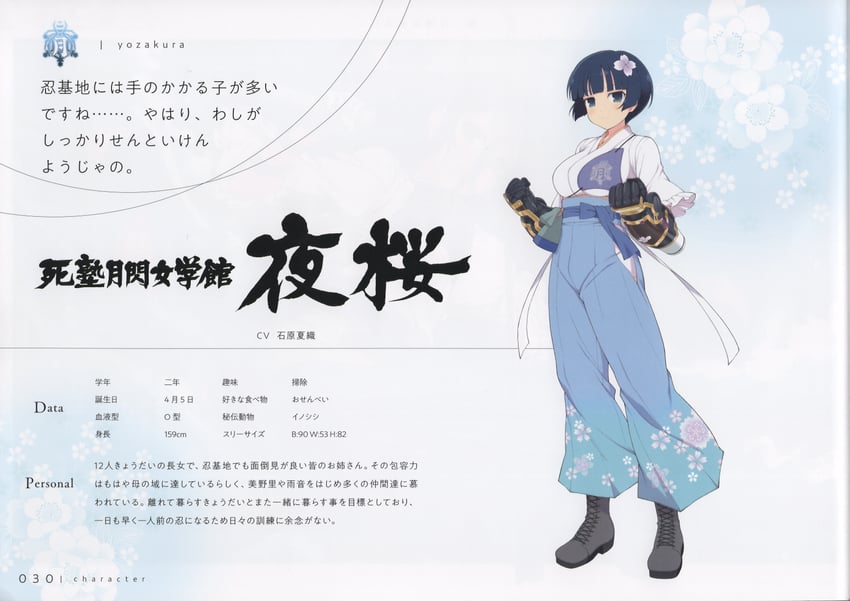 yozakura (senran kagura and 1 more) drawn by yaegashi_nan