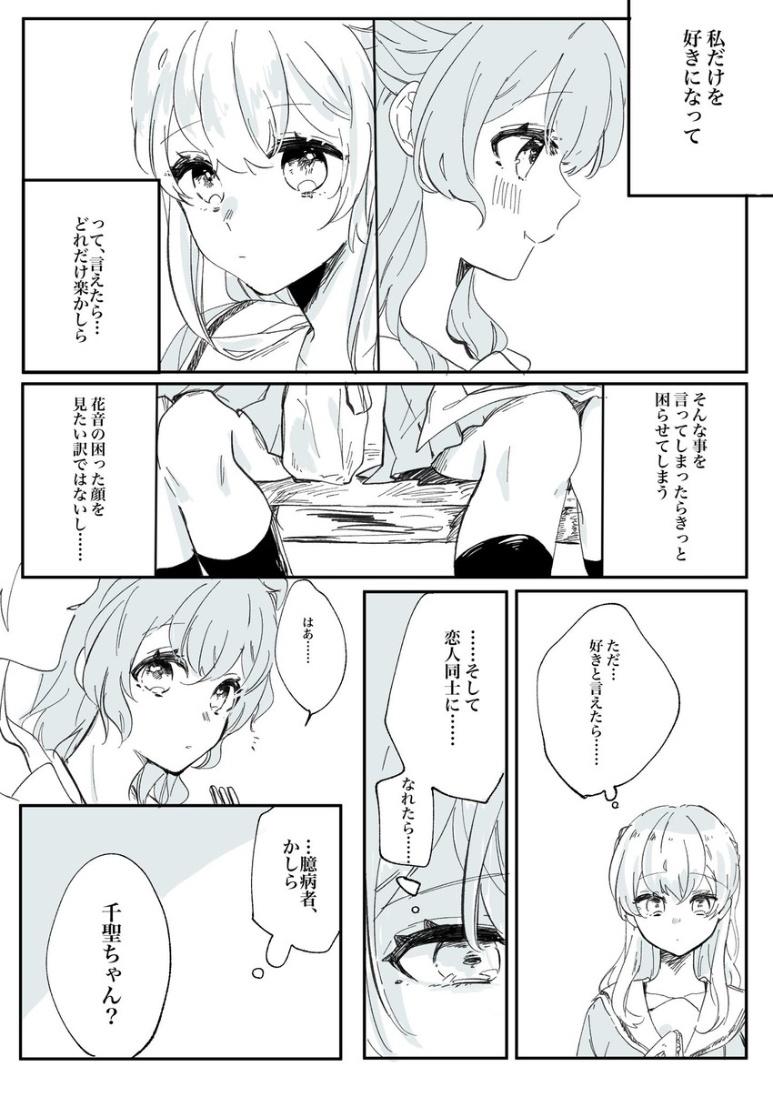 matsubara kanon and shirasagi chisato (bang dream!) drawn by hana_kon_(17aaammm)