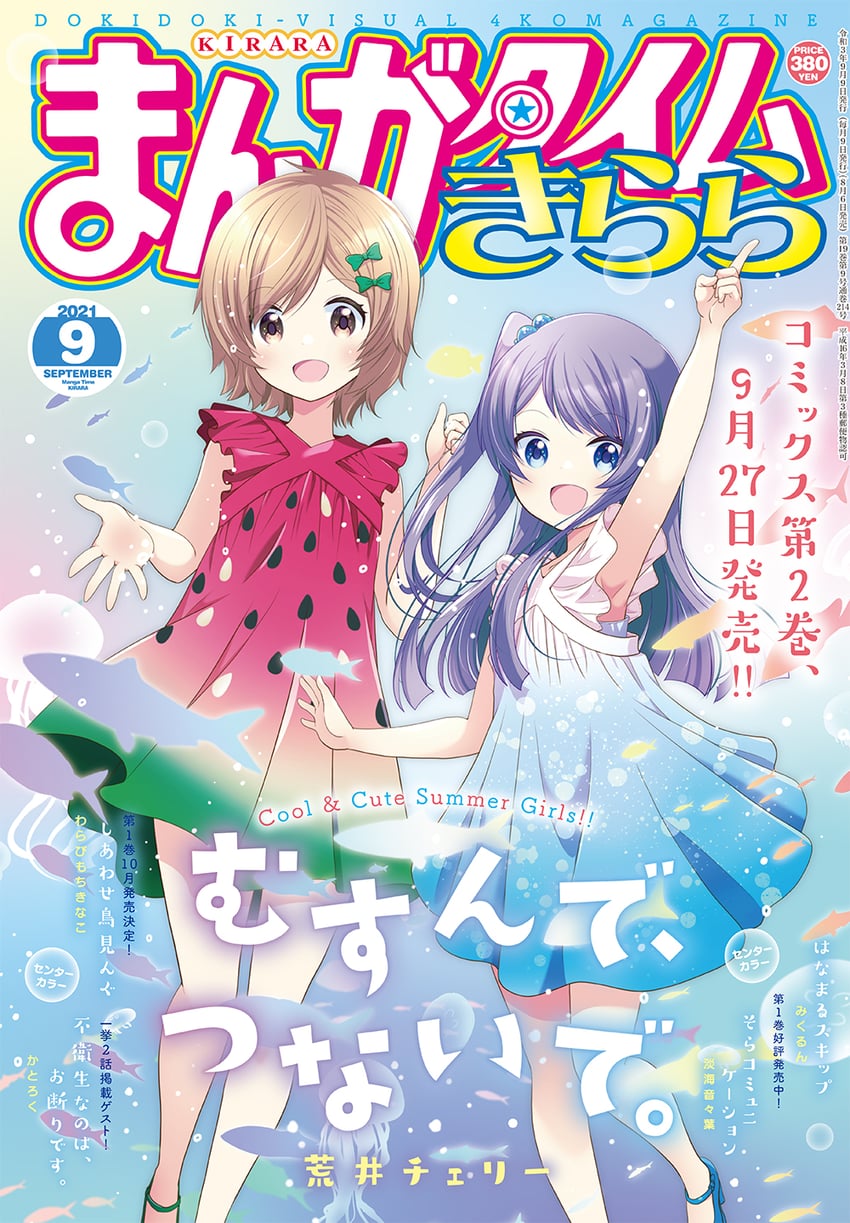 sakaki kanoko and kuraishi tsunagu (manga time kirara and 1 more) drawn by arai_cherry