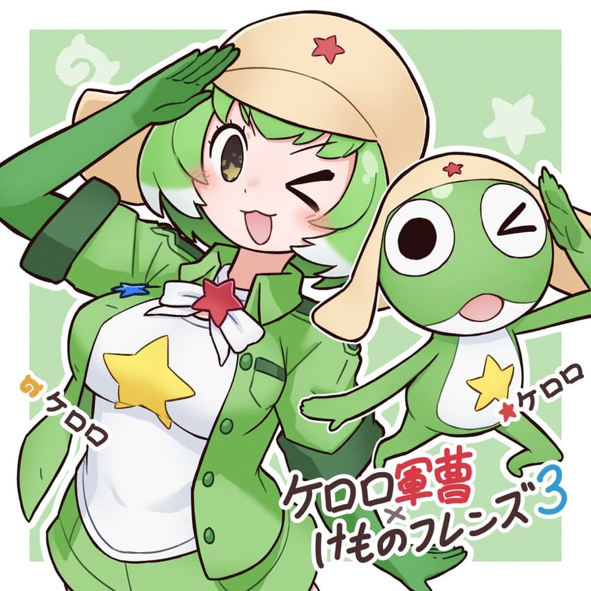 keroro (kemono friends and 2 more) drawn by da_(bobafett)