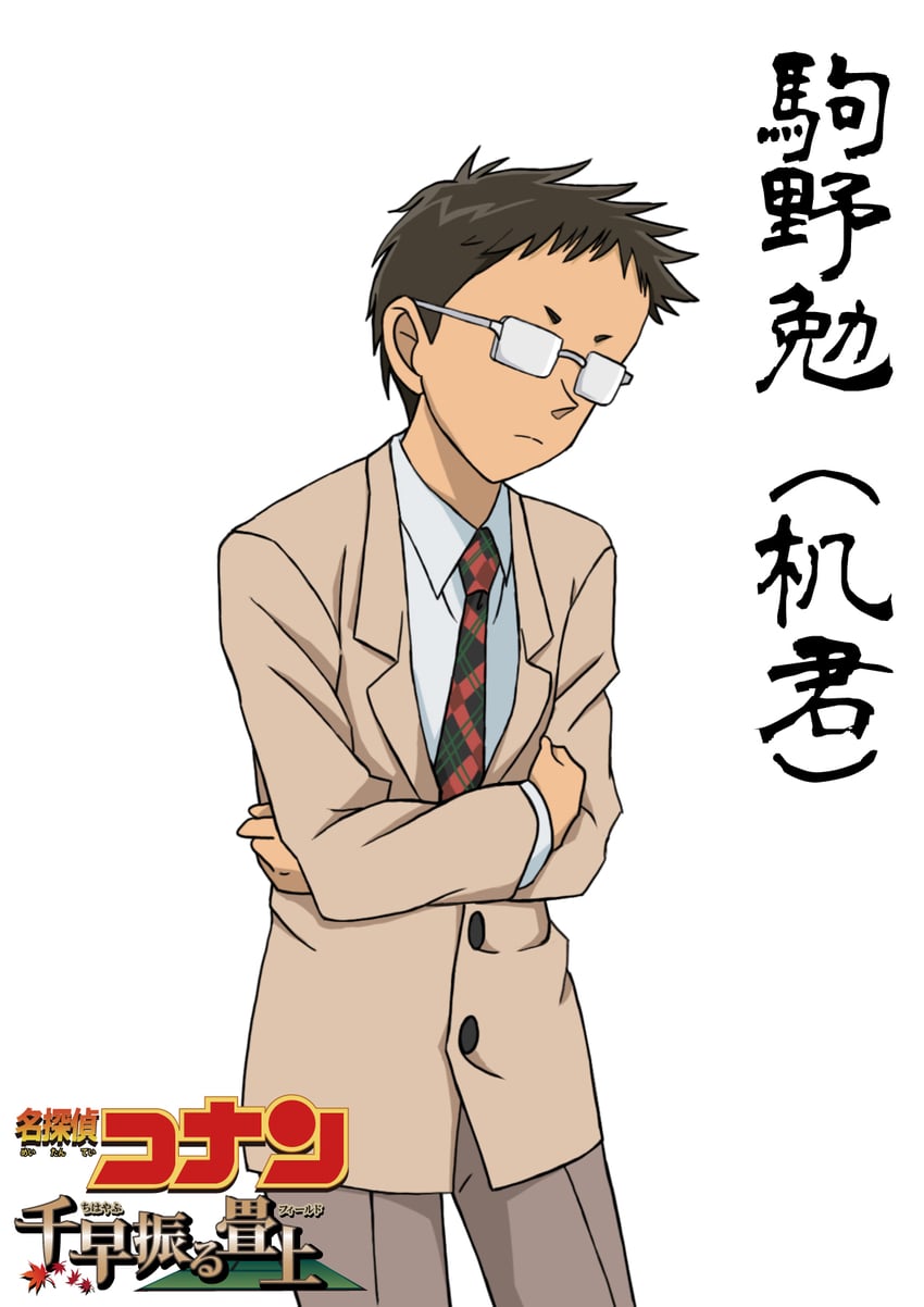 komano tsutomu (meitantei conan and 1 more) drawn by hiko_(jihen_m)