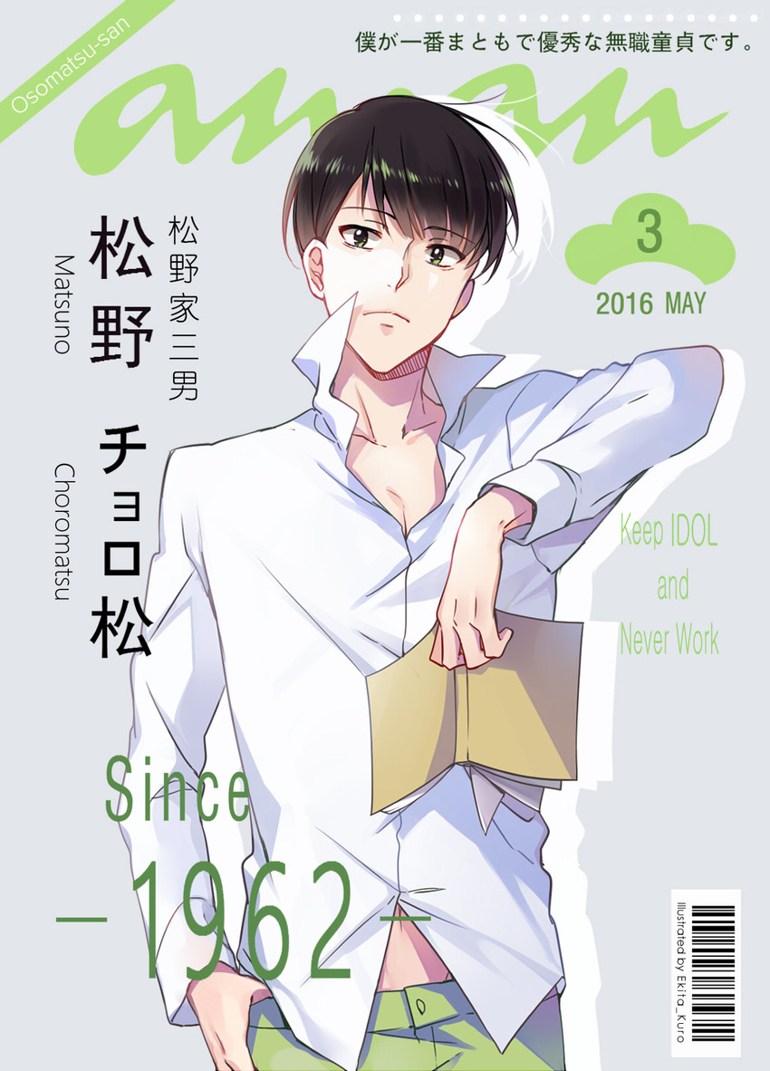 matsuno choromatsu (osomatsu and 2 more) drawn by ekita_kuro