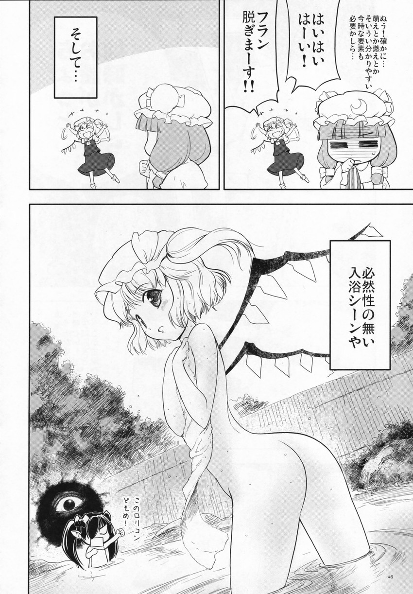 flandre scarlet, patchouli knowledge, backbeako, and backbeard (original and 2 more) drawn by takahata_yuki