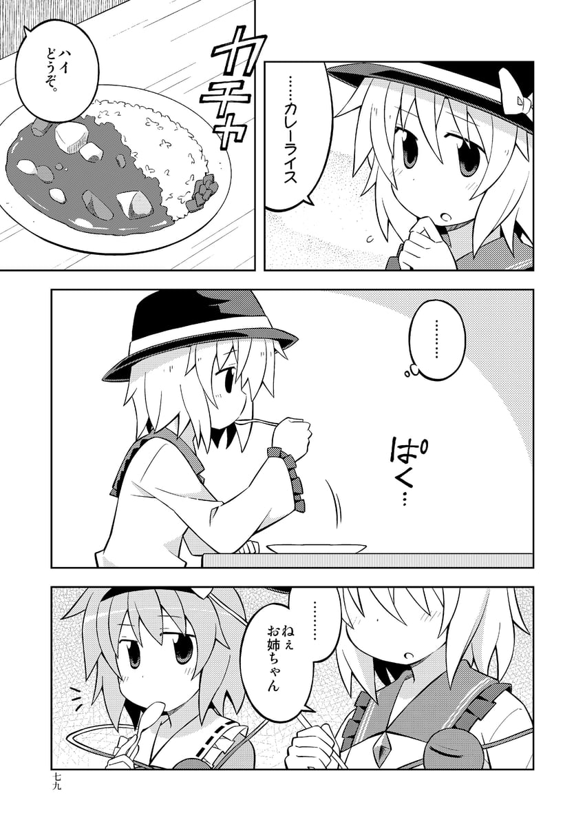 komeiji koishi and komeiji satori (touhou) drawn by nekotoufu