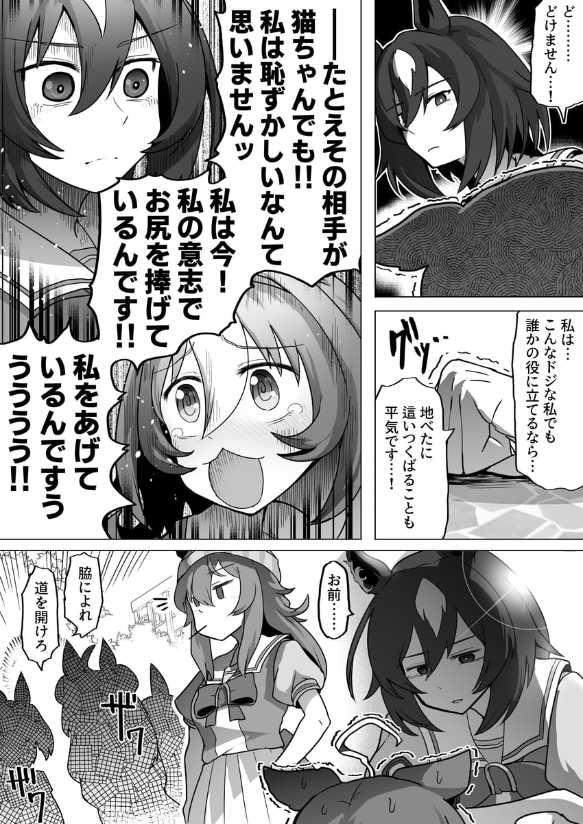 sirius symboli, meisho doto, and nakayama festa (umamusume) drawn by baka-man