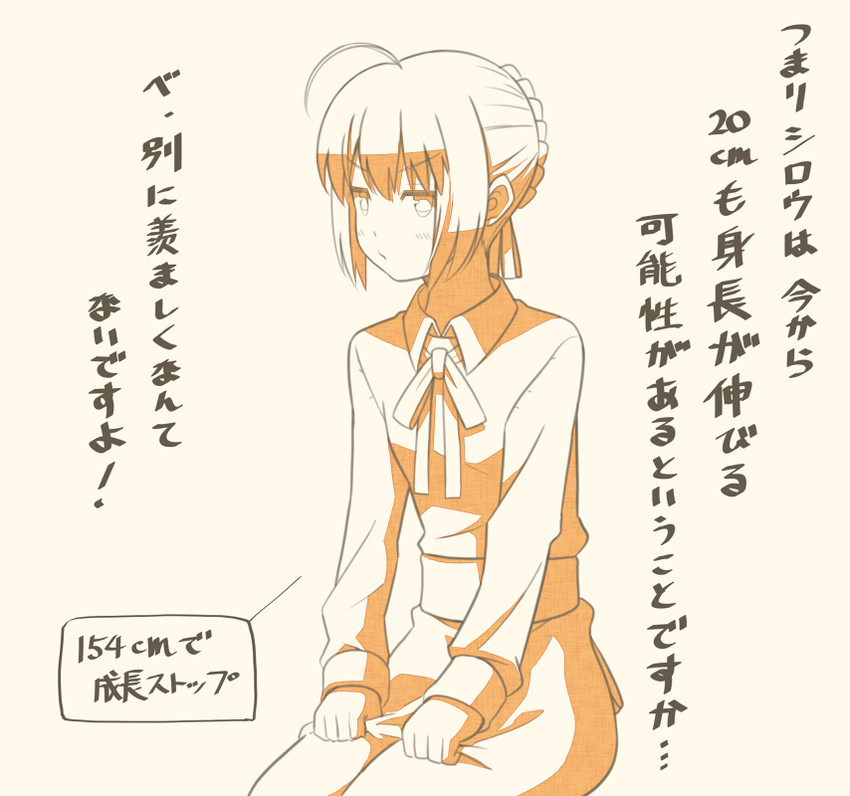 artoria pendragon and saber (fate and 1 more) drawn by tsukumo_(soar99)