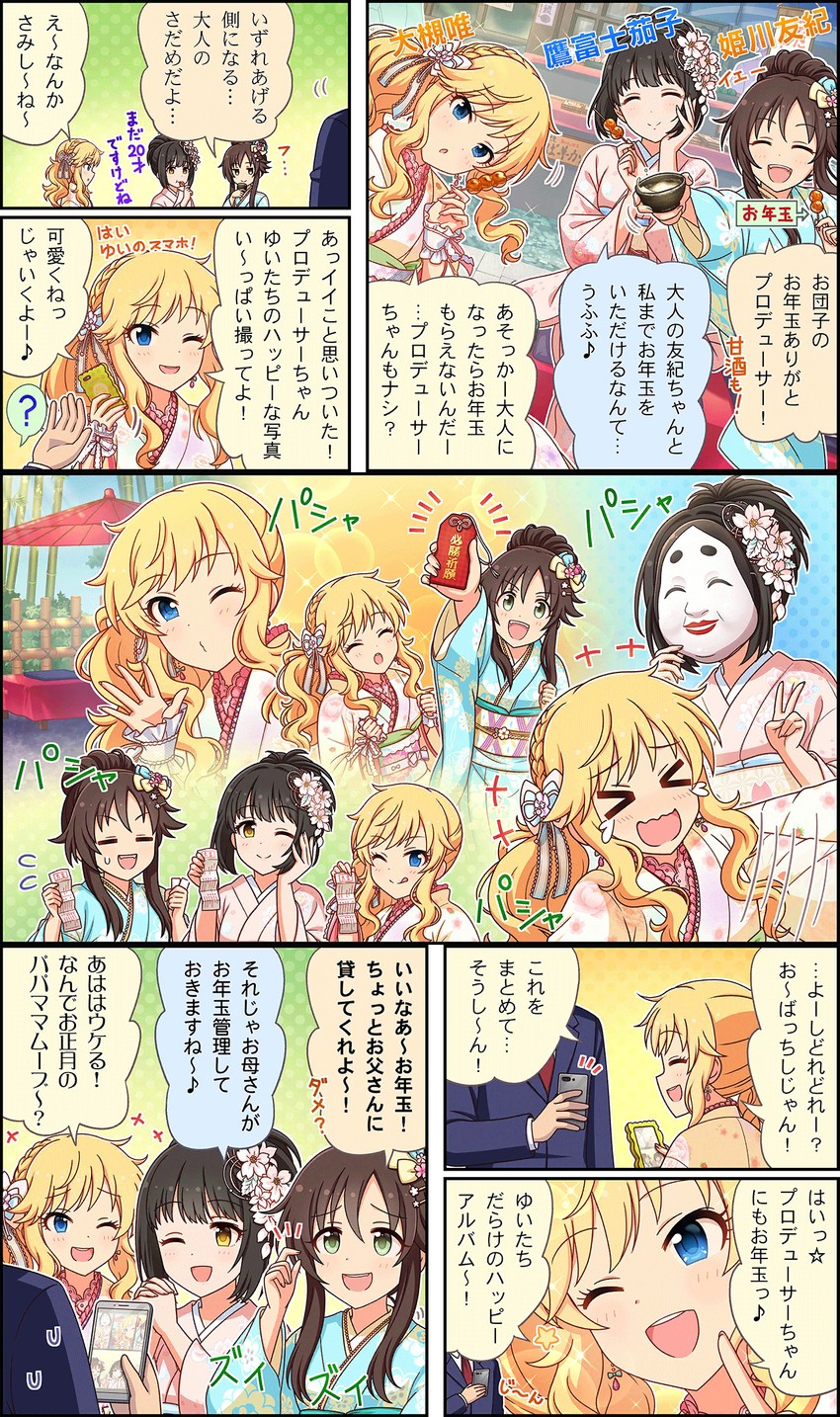 producer, ohtsuki yui, himekawa yuki, and takafuji kako (idolmaster and 3 more)