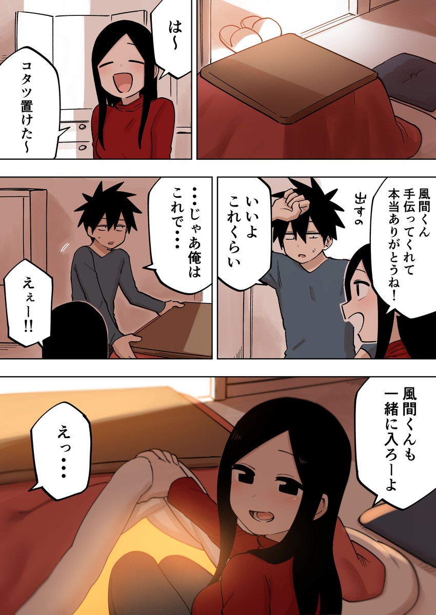 sakurai touko and kazama souta (senpai ga uzai kouhai no hanashi) drawn by shiromanta