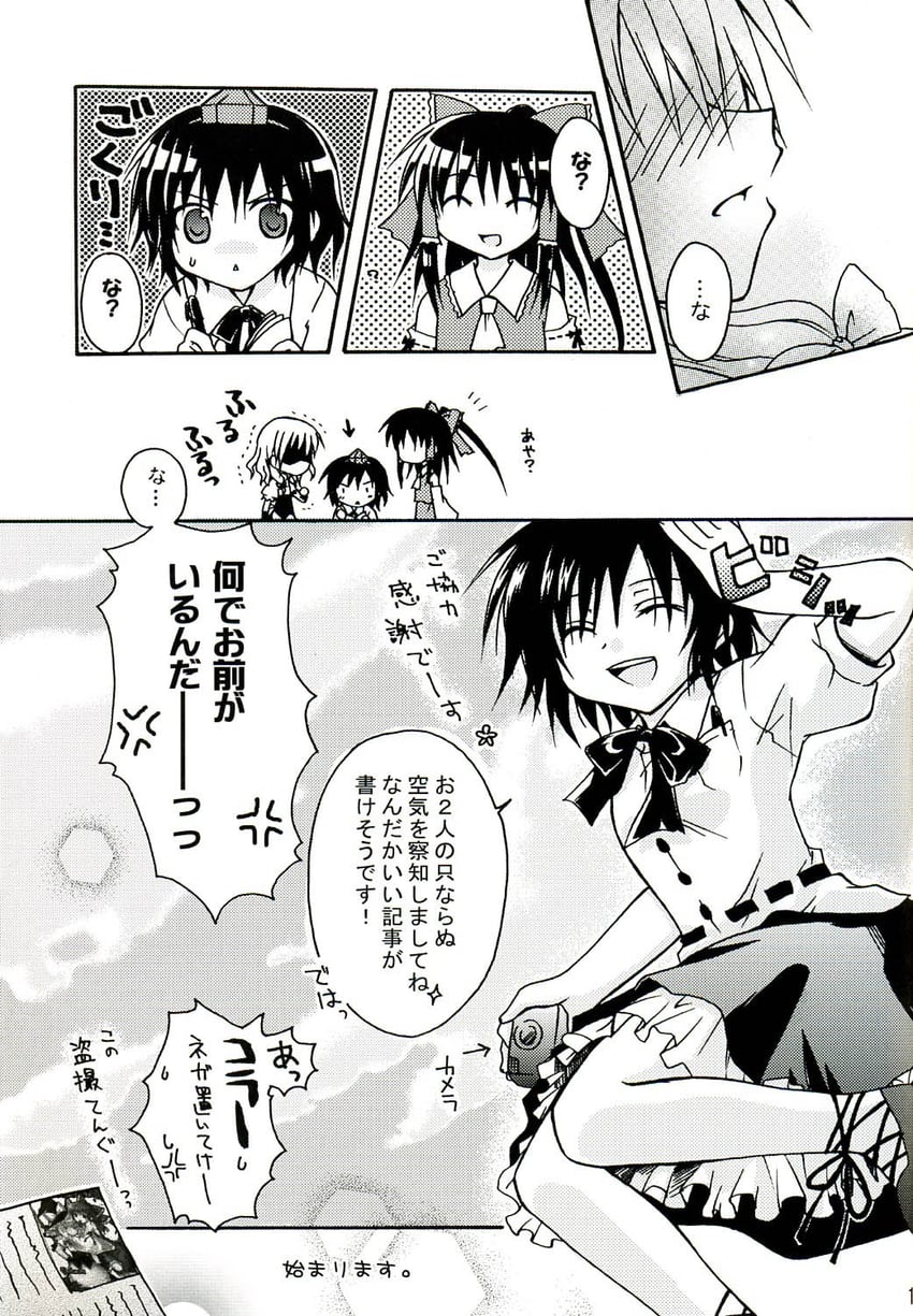 hakurei reimu, kirisame marisa, and shameimaru aya (touhou) drawn by kodou_mikoto