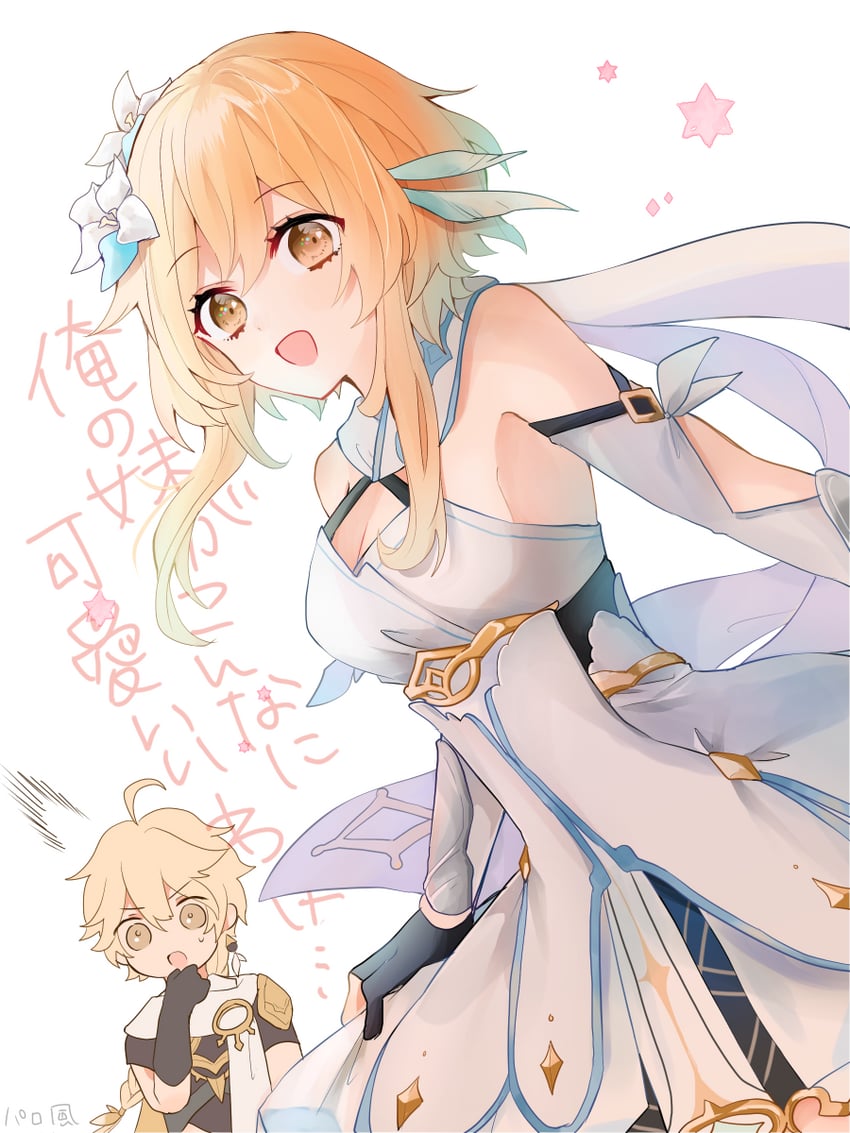 lumine and aether (genshin impact) drawn by yae_(yae_ringo)