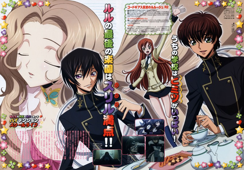 lelouch vi britannia, kururugi suzaku, nunnally vi britannia, and shirley fenette (code geass) drawn by kogure_masahiro