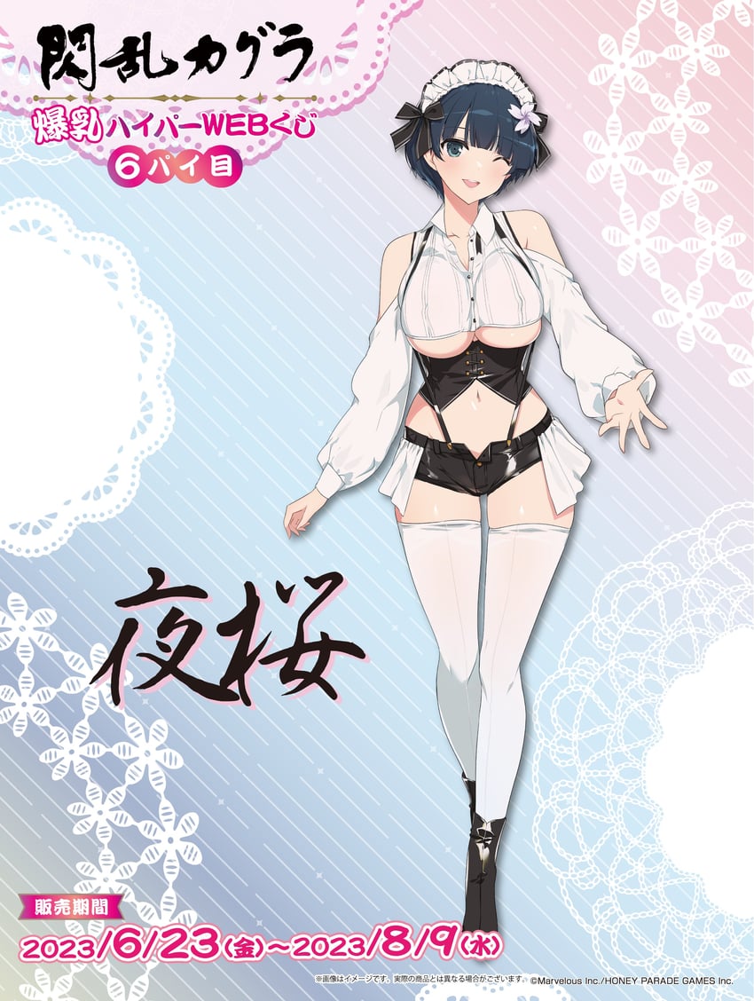 yozakura (senran kagura and 2 more) drawn by yaegashi_nan