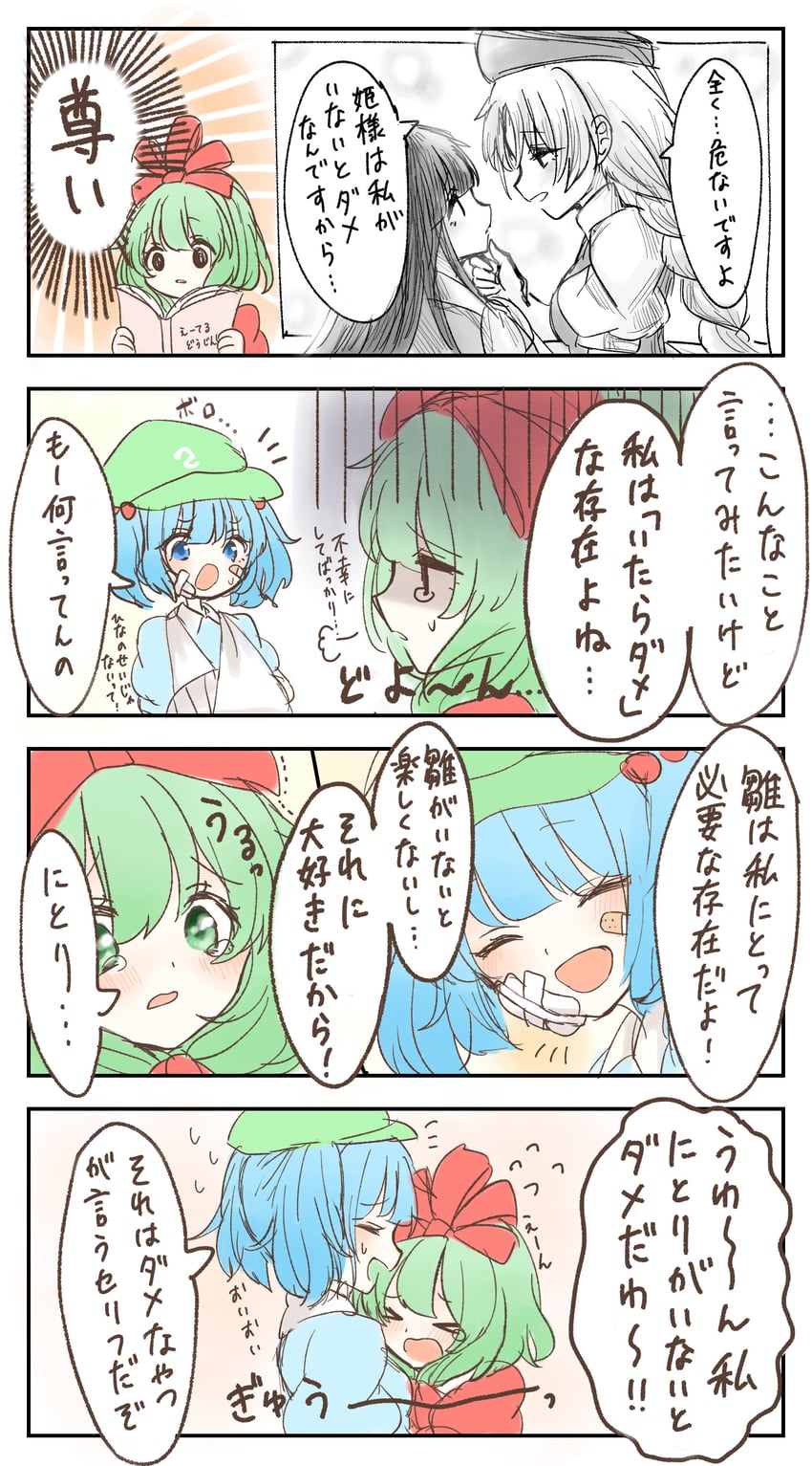 kawashiro nitori, houraisan kaguya, yagokoro eirin, and kagiyama hina (touhou) drawn by waramori_fuzuka