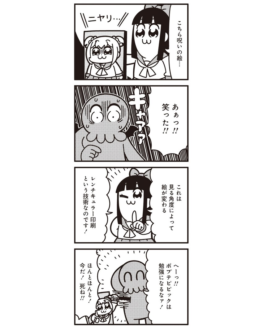 popuko, pipimi, and cthulhu (poptepipic and 1 more) drawn by bkub