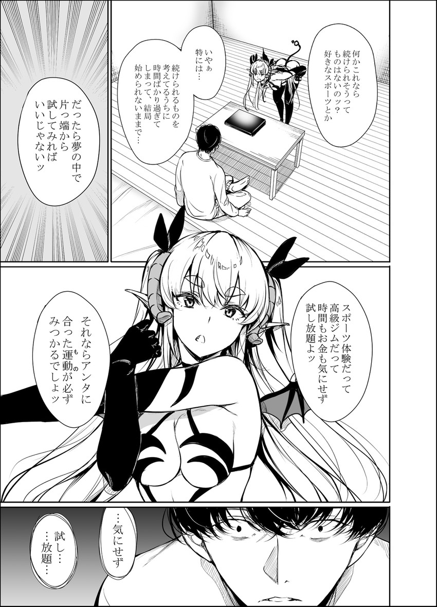 lily and kuroki tsutomu (shachiku succubus no hanashi) drawn by gentsuki
